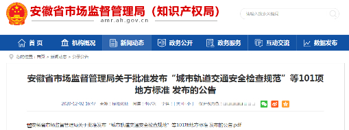 以標準促發(fā)展，中水三立主持及參與制定的“河長制決策支持系統(tǒng)”等三項安徽省地方標準成功獲批發(fā)布