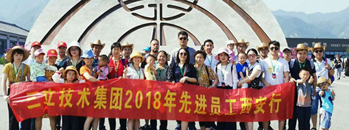 中水三立先進(jìn)員工西安之旅 —感恩于心，回饋于行，2019再出發(fā)！