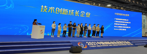 ?中水三立受九三學(xué)社中央邀請(qǐng)參加2021中國創(chuàng)新創(chuàng)業(yè)成果交易會(huì)，并獲技術(shù)創(chuàng)新成長企業(yè)獎(jiǎng)