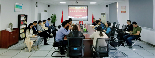 ?踔厲奮發(fā)，勇毅前行 | 中水三立黨總支組織召開學(xué)習(xí)宣傳貫徹黨的二十大精神