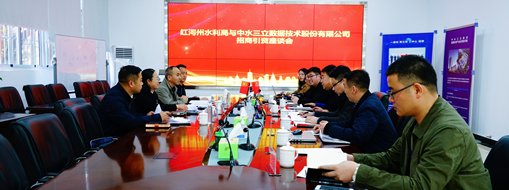 ?紅河州水利局黨組書記、局長(zhǎng)李穎蒞臨中水三立調(diào)研指導(dǎo)