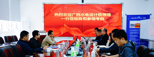 廣西水電設計院數(shù)字化院院長張海斌率隊到中水三立調(diào)研交流