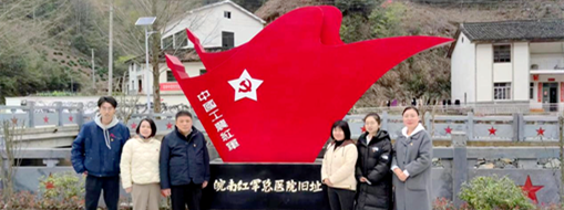 ?探遺跡，學(xué)黨史 | 中水三立黨總支走進(jìn)皖南紅軍總醫(yī)院紀(jì)念館參觀學(xué)習(xí)