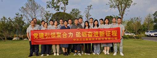 “黨建+水利”創(chuàng)新融合！中水三立首次黨建療休養(yǎng)活動(dòng)圓滿收官